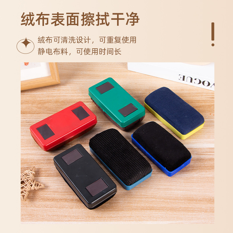 Erasable Whiteboard Pen Plastic Eraser Magnetic Suction Large Capacity Teacher Water-Based Kidsren's Water-Based Marker Drawing Board Eraser