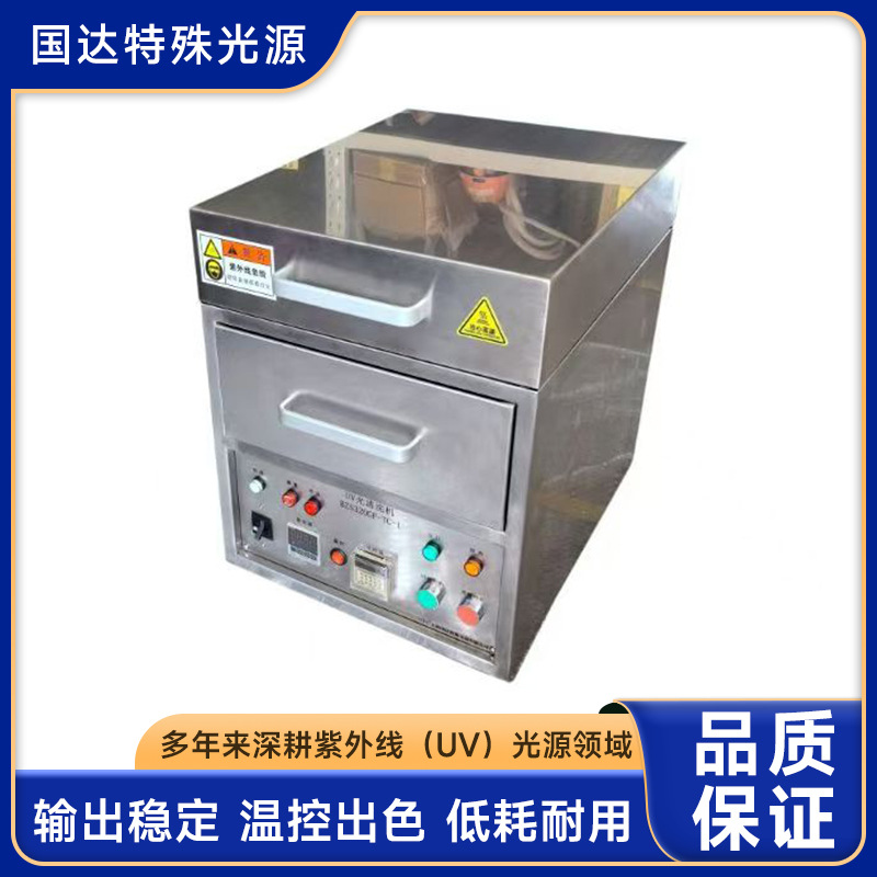 Машина для очистки УФ-светом Shanghai Guoda, оборудование для обработки и настройки поверхности