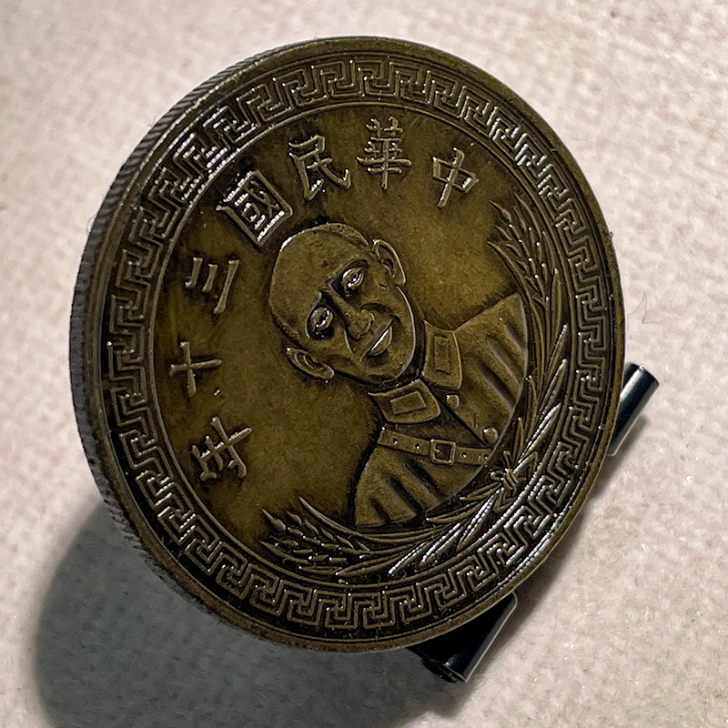 Silver Dollar Brass Sample Coin, 39.6mm 28.6g Quality Assurance Old Copper Patina, One Yuan for the 30Th Year of the Republic of China