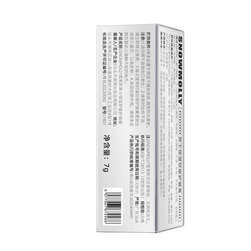 Men's Special Lip Balm Moisturizes and Hydrates, Relieves Dryness, Prevents Dryness, Removes Dead Skin, Non-Greasy, Colorless Men's Lip Balm