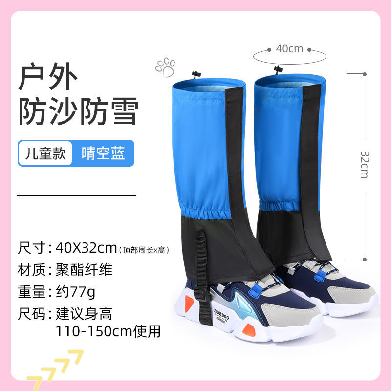 Winter Snow Cover Kidsren's Snow Hiking Leggings Outdoor Kidsren's Snow-Proof Ski Cover Sand-Proof Equipment Women's Foot Cover