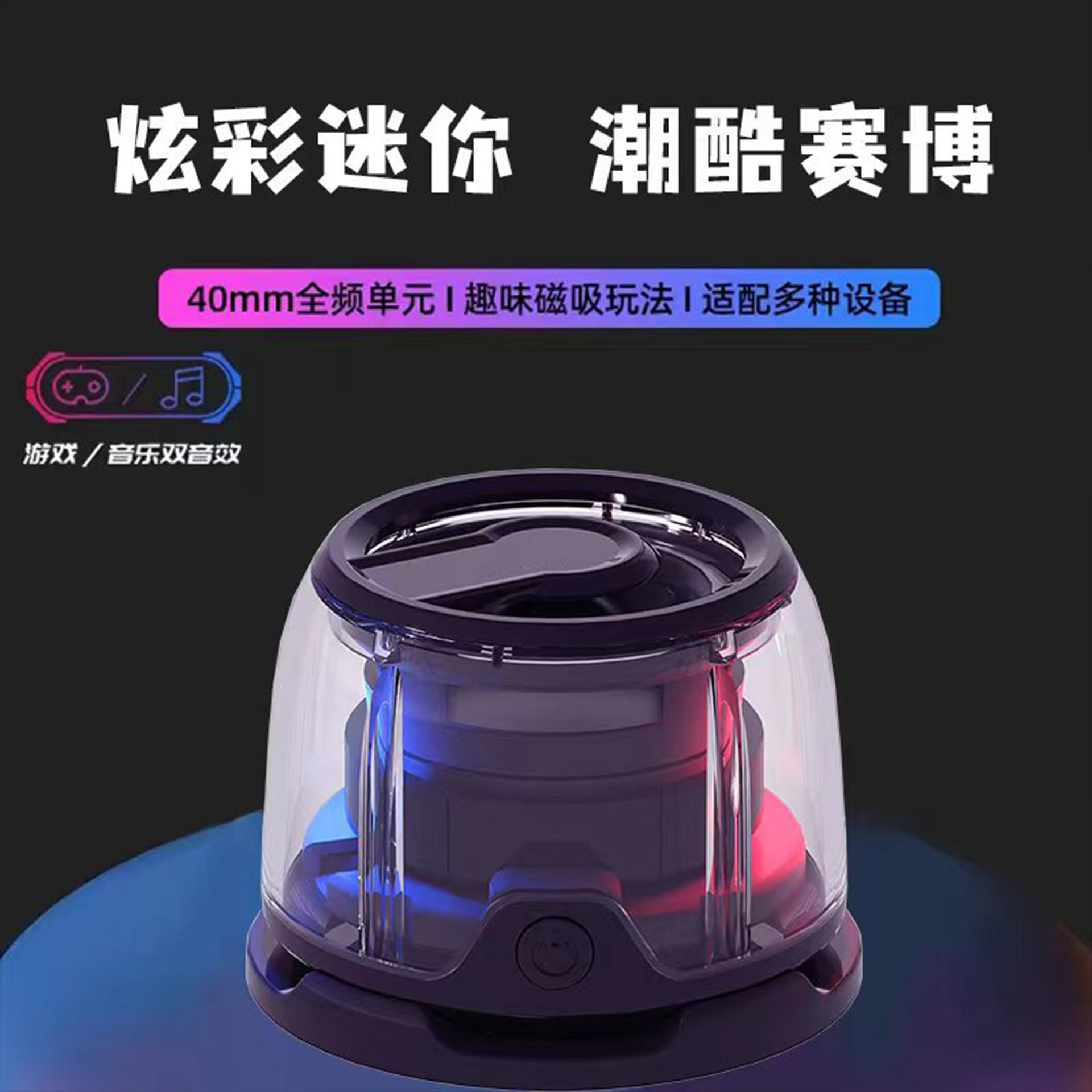 Mobile phone Bluetooth speaker magnetic subwoofer high quality colorful atmosphere light portable Bluetooth small colorful stereo
