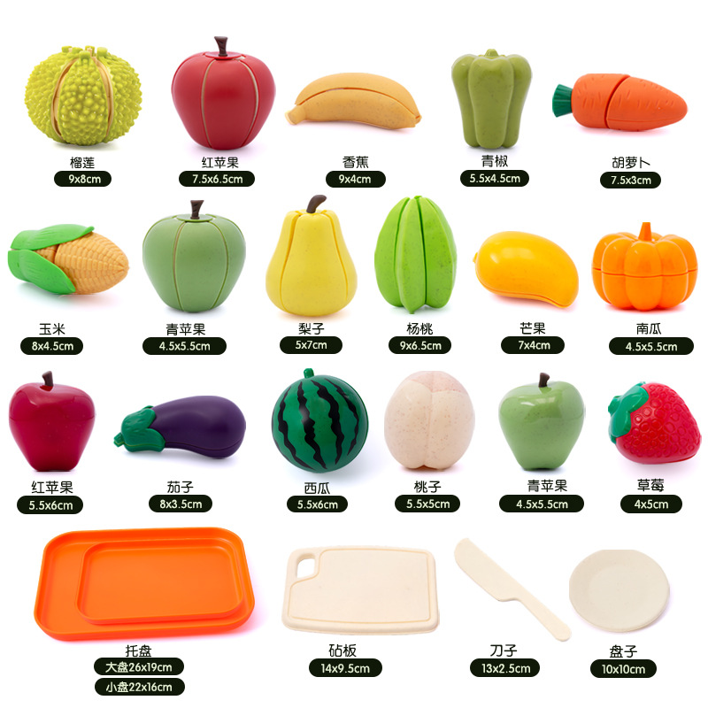 Cross-Border High-Quality Platycodon Environmentally Friendly Raw Materials for Infants and Young Children's Play House Fruit and Vegetable Cutting Toys Set