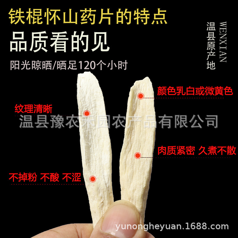 Sulfur-Free Yam Tablets, Authentic Henan Wenxian Iron Bar Yam Powder, Huaiyam Dried Chinese Medicinal Materials Wholesale Non-Haiyam Tablets