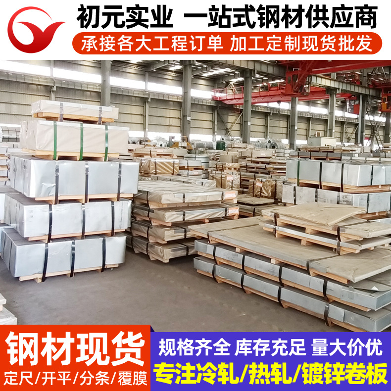 Baosteel Cold-Rolled Steel Hc340/590Dp High-Strength Cold-Rolled Duplex Steel Cold-Rolled Automotive Structural Steel for Deep Drawing