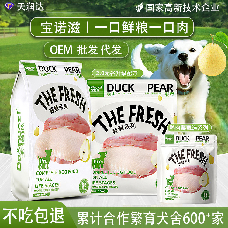 Корм для собак всех пород, включая крупных и мелких, щенков, пробные упаковки, большие мешки, 50кг, индивидуальный опт