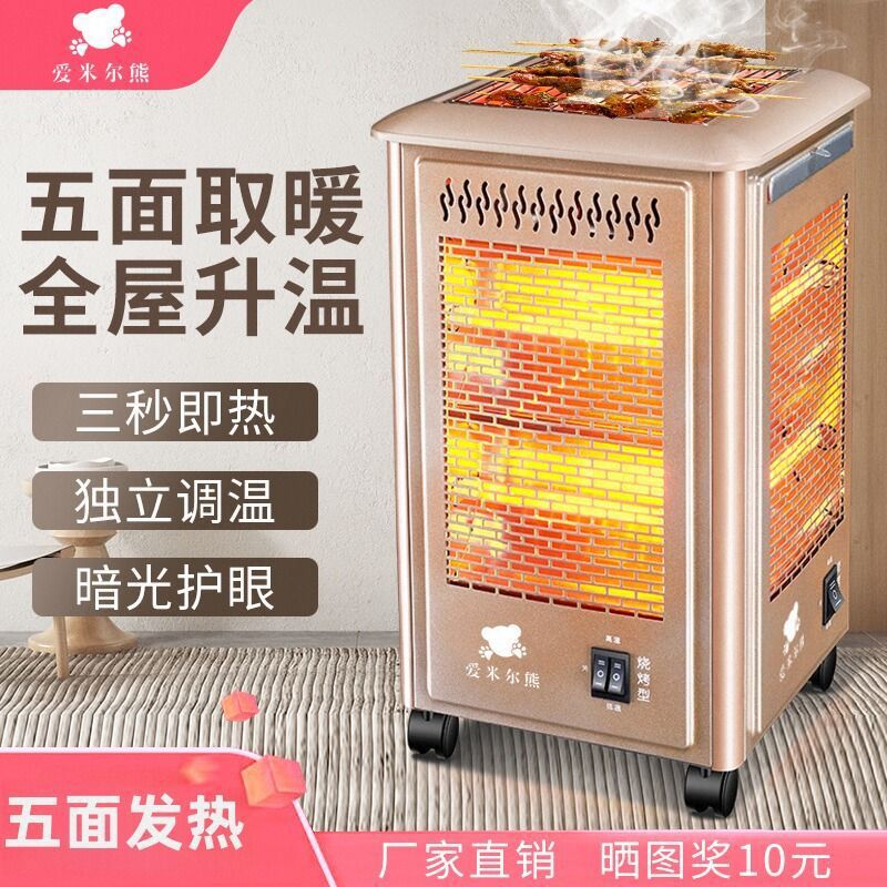Пятисторонний обогреватель, гриль, маленький электрический вентилятор, электрическая печь, четырехсторонний обогреватель для дома