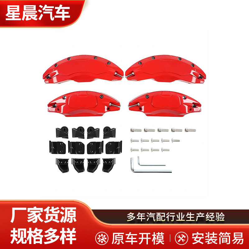 Подходит для Tesla model/3 Huanxin 3 алюминиевый кожух тормозного суппорта модификация аксессуары