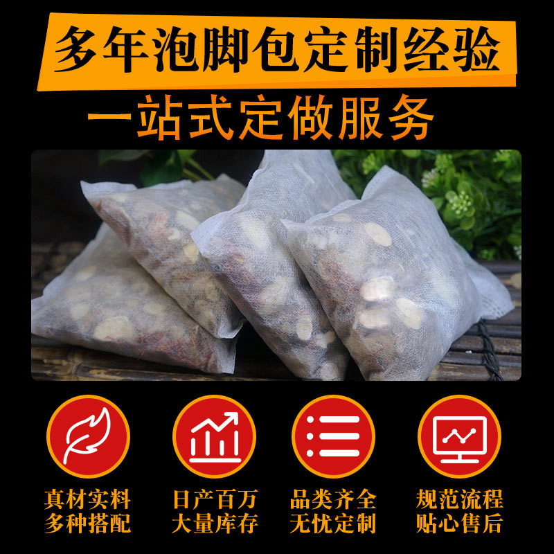 Manufacturer's Foot Bath Bag, Mugwort Twelve-Flavor Foot Bath Bag, Wholesale Pepper, Safflower, Ginger Medicine Bag, Mugwort Bag, Dehumidification Foot Therapy