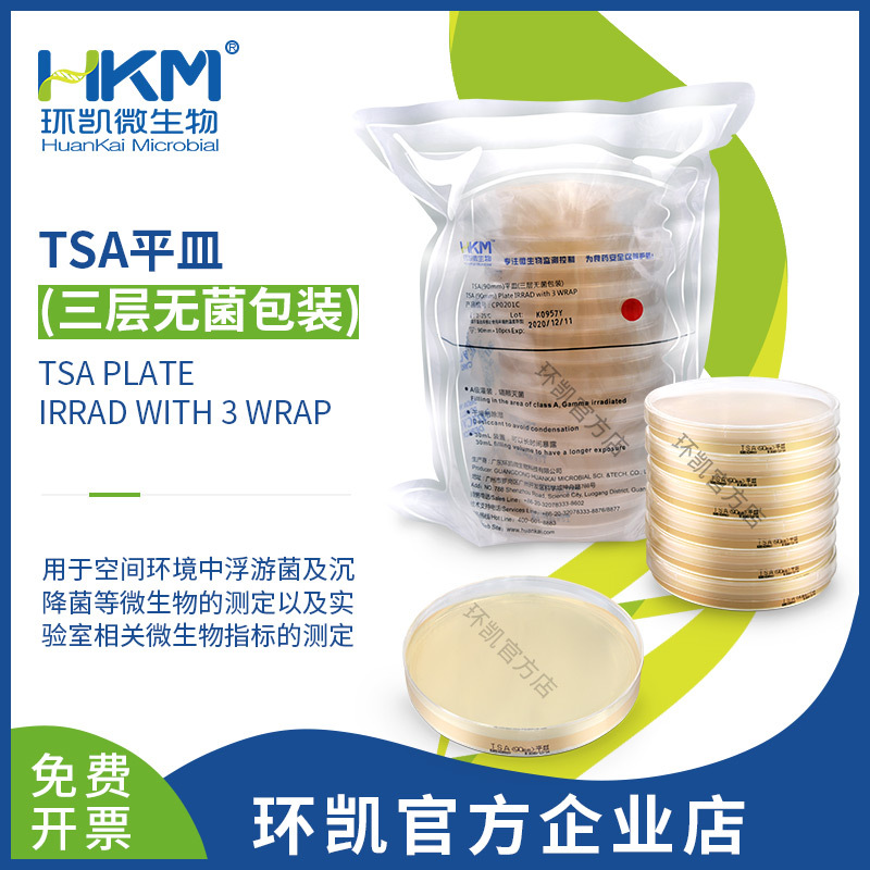 Агар с казеином поджелудочной железы Huankai соевый казеиновый агар ТСА пластина трехслойная стерильная упаковка фармакопея