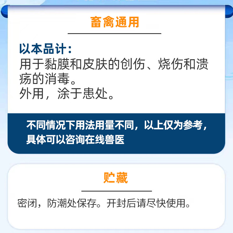 Veterinary Medicine, Veterinary Violet Solution, Pet Dog, Cat, Rabbit, External Disinfection for Wound Ulcers, Gentian Violet