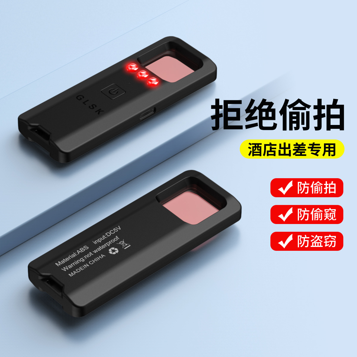 Intelligent camera detector hotel hotel anti-peeping anti-shooting USB infrared detector manufacturers wholesale