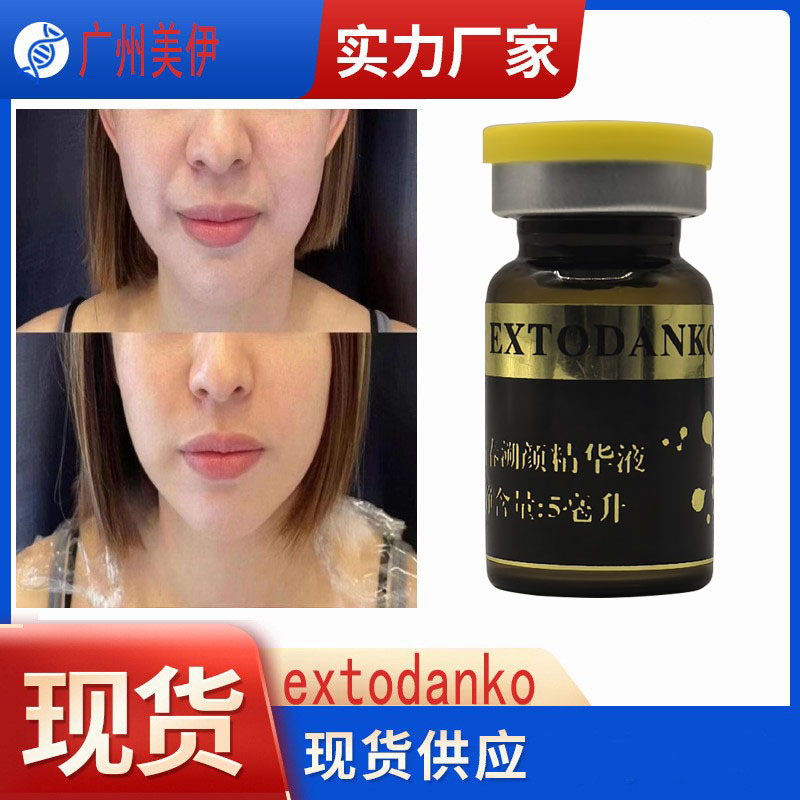 [Высокая концентрация] Эссенция для подтяжки и против морщин, 9D подтяжка фасции, лифтинг V-образного лица, введение микронедел