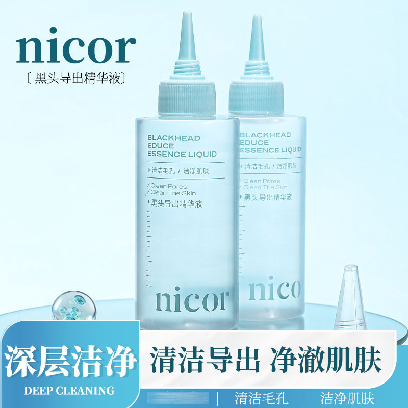 Экспортная эссенция Nicor 150 мл, очищение пор, оптовая продажа