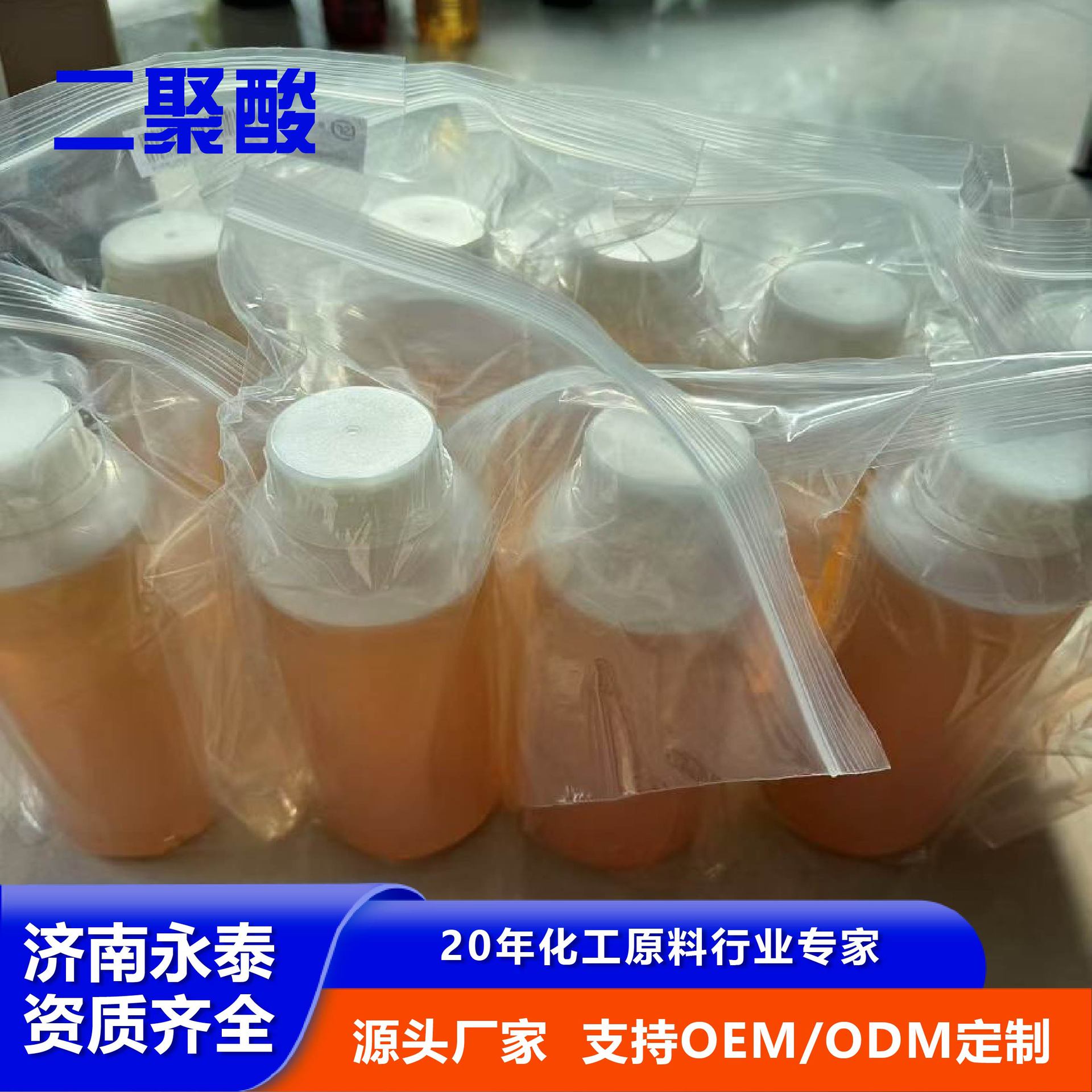 Wholesale dimer acid manufacturers vegetable oil dimer fatty acid coconut oil fatty acid high and low viscosity dimer acid