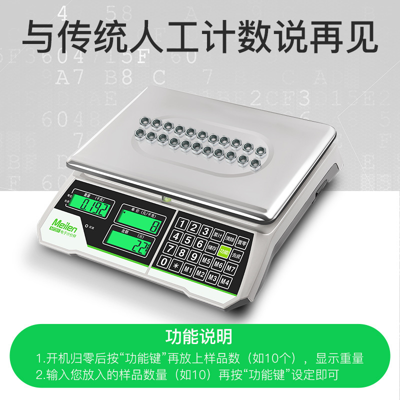 Meilen Commercial Platform Scale Pricing Scale Precision Electronic Scale High Precision Counting Scale Waterproof Food and Fruit Scale