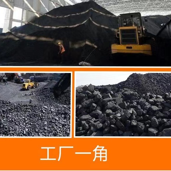 Inner Mongolia Coal One-fine Two-fine Coal 6500 Calories High-calorie Civilian Household Boiler Heating Breeding Insulation