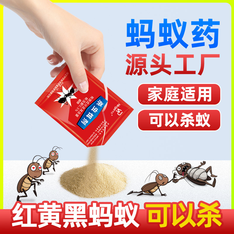 Ant Medicine to Kill Ants, Clear and Repel Ants, Powder Chain-Killing Ant Bait, Household Indoor and Outdoor Kitchen Wholesale Delivery 5g