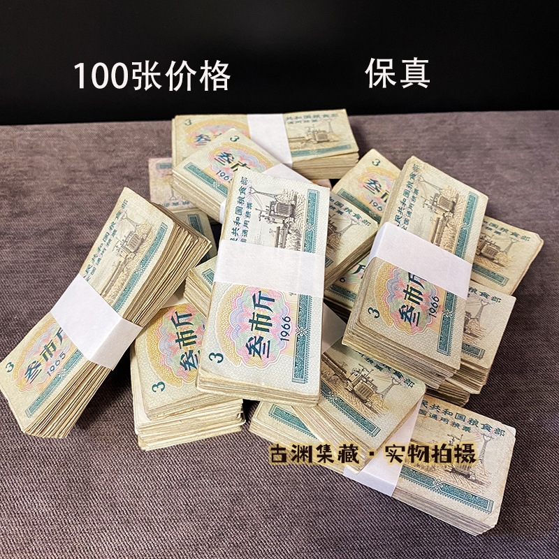 В 1965 году, 66, один нож 100 универсальных продовольственных талонов, 3кг старых билетов, коллекционные, подлинные старые билеты