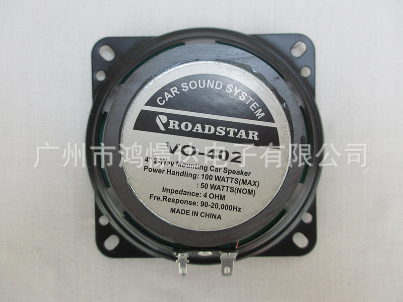 Car audio speaker ROADSTAR VO-402 4-inch coaxial speaker 60 magnetic car speaker with column