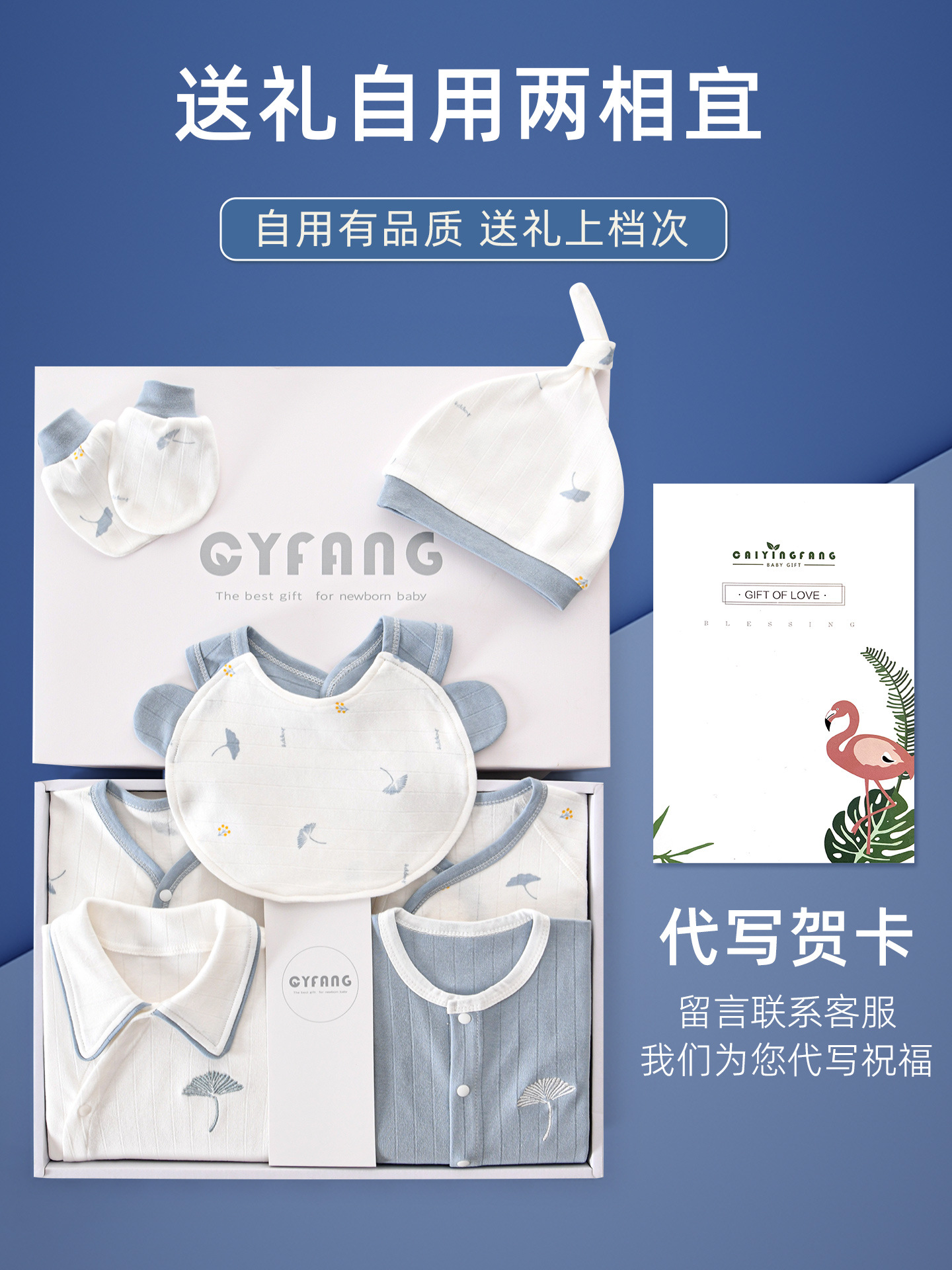 Baby clothes autumn and winter suit newborn gift box newborn baby supplies full moon newborn gift high-end