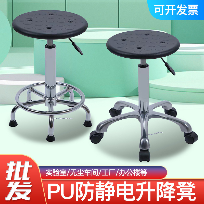 ПУ-материал, антистатичный стул, регулируемый круглый стул, лабораторный стул, безпыльный цех, барный вращающийся стул