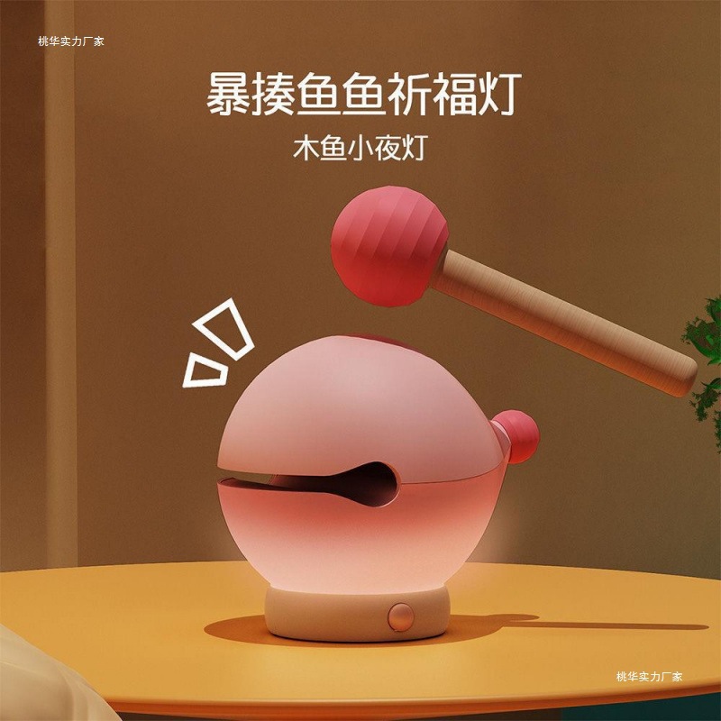 Wooden Fish Night Light Fish Lamp Birthday Boys and Girls Best Friend Bedroom Bedside Batch Bedroom Bedside Sleep Light