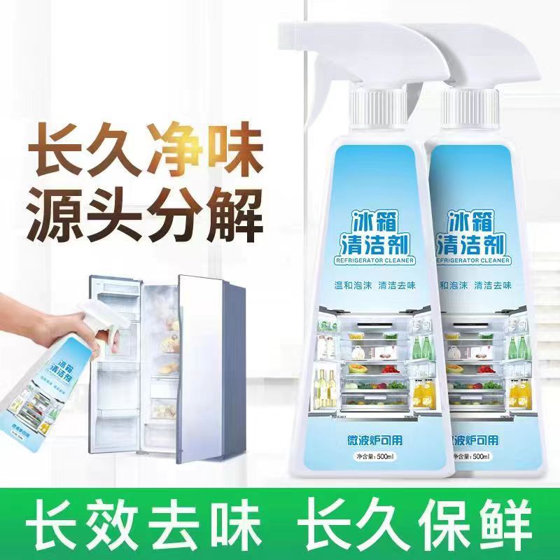 [Чистый дом Экологическая защита] Очиститель для холодильников, дезодорирующее и удаляющее запах средство, для микроволновых печей, морозильников, бытовая химия для кухни