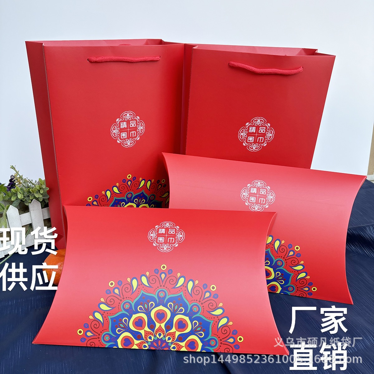 New Enlarged Fine * Scarf Silk Handbag Ready-Made Scarf Gift Paper Bag Ingot Box Manufacturer One Piece