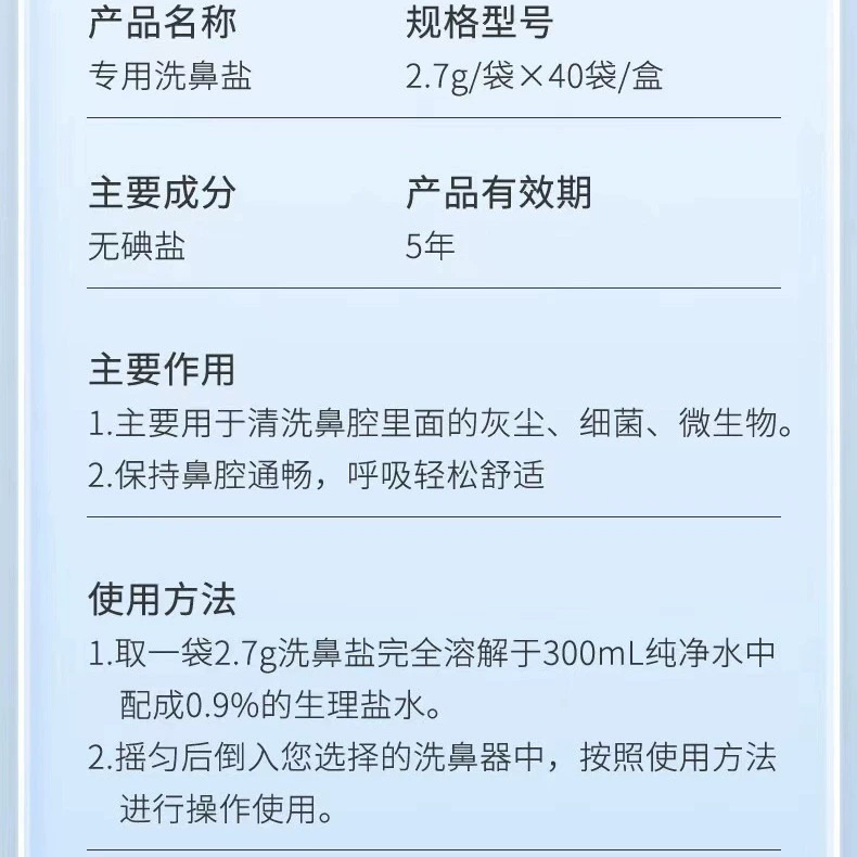 Haishi Hainuo Special Nasal Wash Salt for Adults and Kidsren Nasal Cavity Care Sinus Cleaning Sterilization Dust Removal Nasal Wash Salt