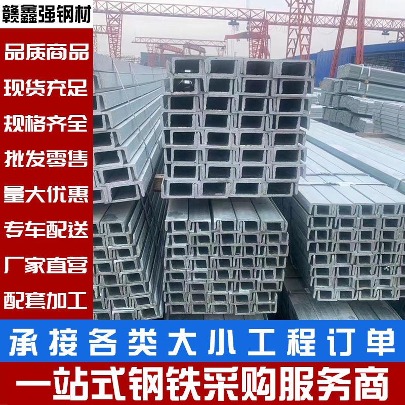 Hot Rolled Steel Channel Q235B Factory Steel Structure Building Curtain Wall Bracket U-Shaped Groove 12 # Cutting and Processing of No. 10 Angle Steel