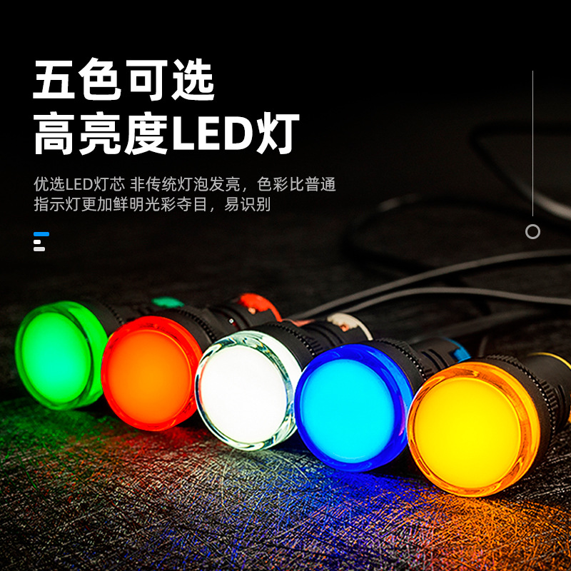 LED power indicator 220V distribution box AC/DC signal lamp AD16-22D red green yellow 24V12V 380V