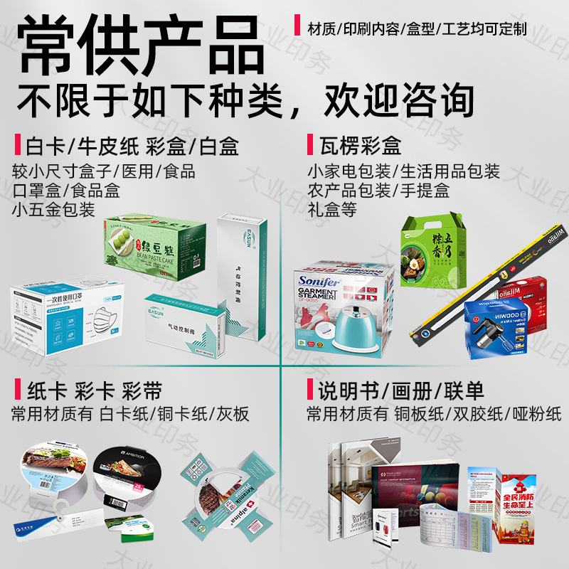 Color Box Custom Product Packaging Box Small Household Appliances Daily Necessities Small Batch Carton Corrugated Box Printing Logo Customization