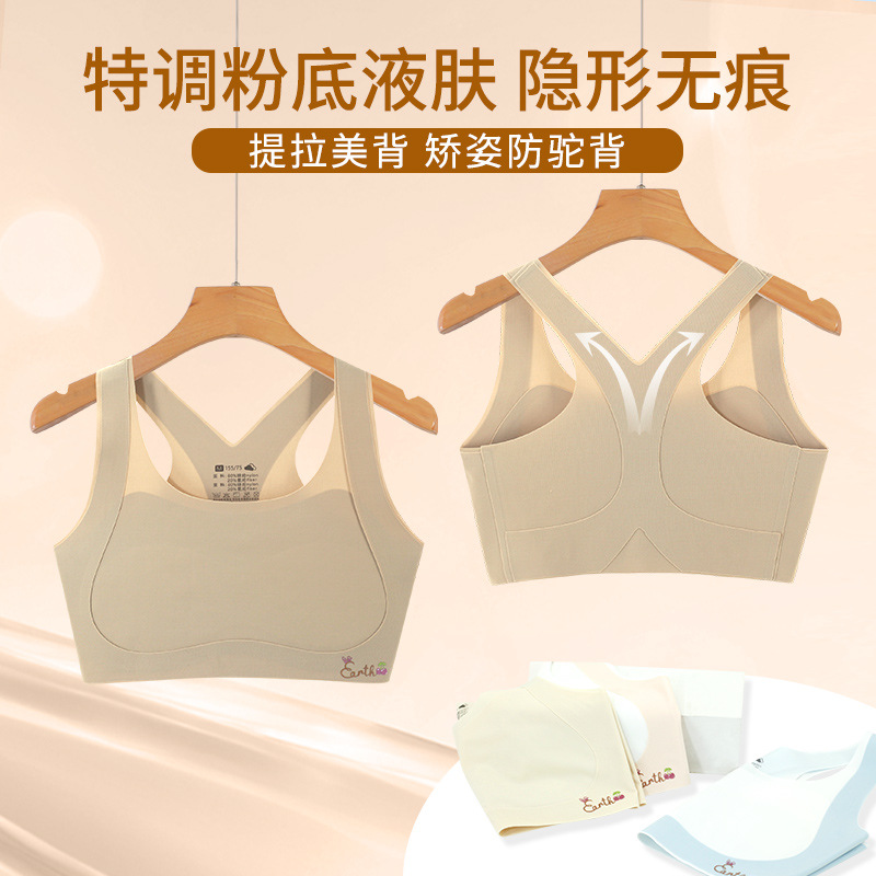 Girls' Intimates Development Period Primary School Students' First Stage Small Vest 10 Years Old and 12 Years Old Kidsren's Liquid Foundation Big Kidsren's Girl Bra
