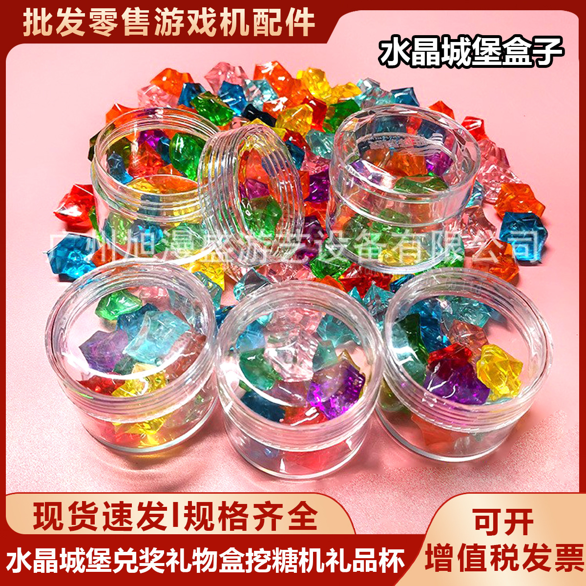 Игровая машина Кристальный замок, коробка с призами, подарок Кристальный замок, машина для копания сахара, подарочная кружка