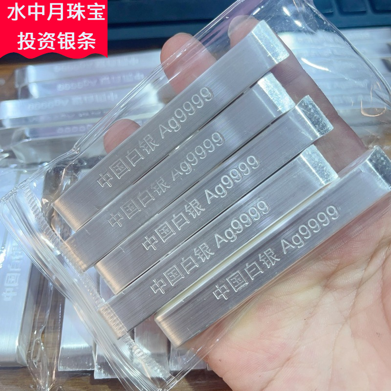 Pure Silver 9999 Silver Bar Silver Material Investment Silver Bar Silver Block Silver Brick Collection Silver Appreciation Silver White Silver Silver Material Wholesale