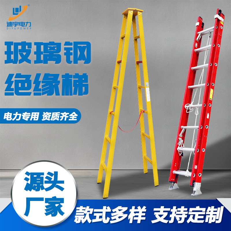 Fiberglass Insulated Herringbone Ladder Electrician Telescopic Ladder Fishing Rod Ladder Semi-Insulated Adjustable Ladder Bamboo Straight Ladder