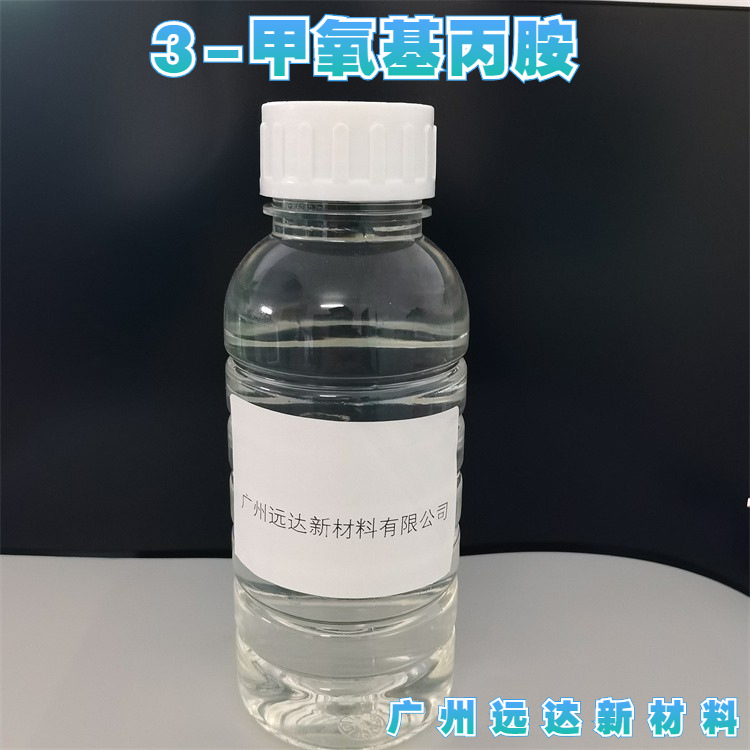 Юанда Γ-метоксипропиламин 3-метоксипропиламин синтетический краситель антистатик