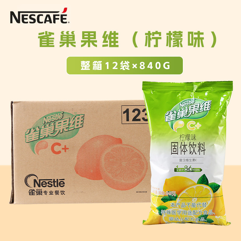 Qu*Cuo Vitamin C Orange Flavor 840G/Bag Full Box Mango Lemon Apple Snow Pear Blackcurrant Juice Drinking Powder