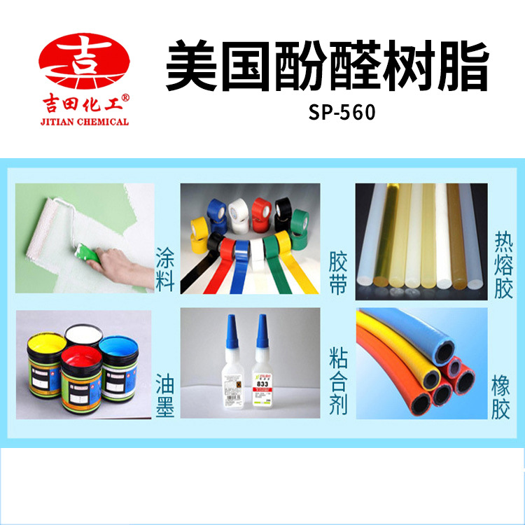 Phenolic Resin Sp560 Soluble in Solvent Rubber Neoprene Tackifier Resin for Plastic Coatings Adhesive