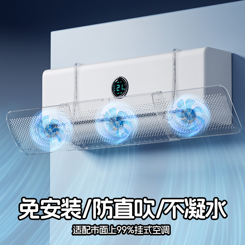 Дефлектор для кондиционера, настенный, защитный экран от прямого потока, занавеска для холодного воздуха, улучшенная версия