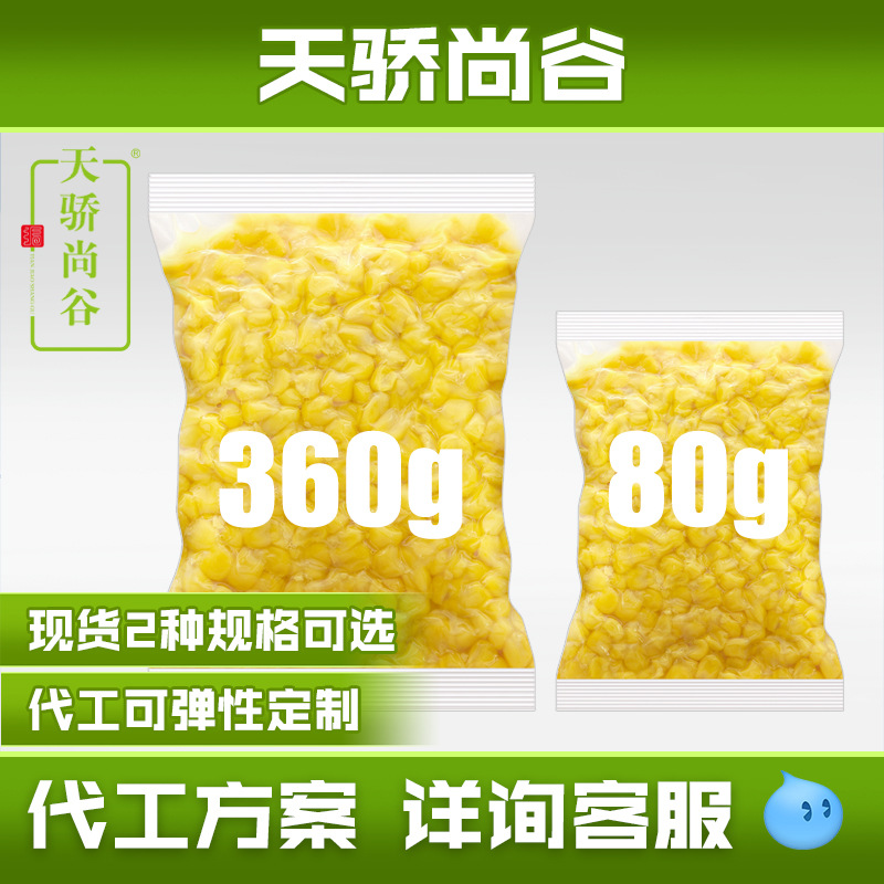 Tianjiao Shanggu 360g Steamed Corn Kernels Ready-To-Eat Vacuum Manufacturer Wholesale Fruit Corn Kernels Corn Kernels