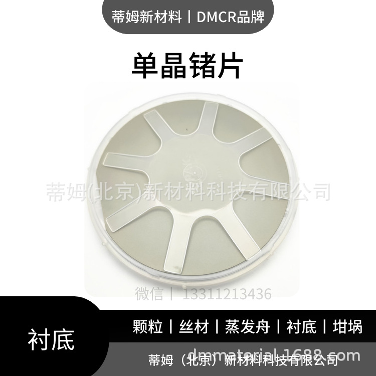 Ge-T5023 Germanium Target Timco Rite Square Target Arc Target Can Be Made into 99.999% Φ50.8*3Mm