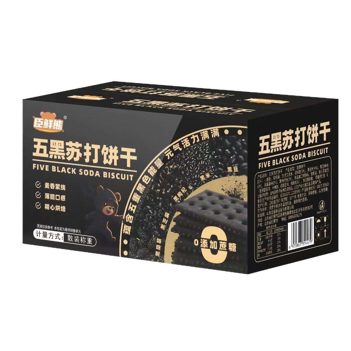 Five Black Soda Crackers Alkaline Soda Crackers Breakfast Snacks Meal Replacement Soda Crackers Five Black Soda Crackers