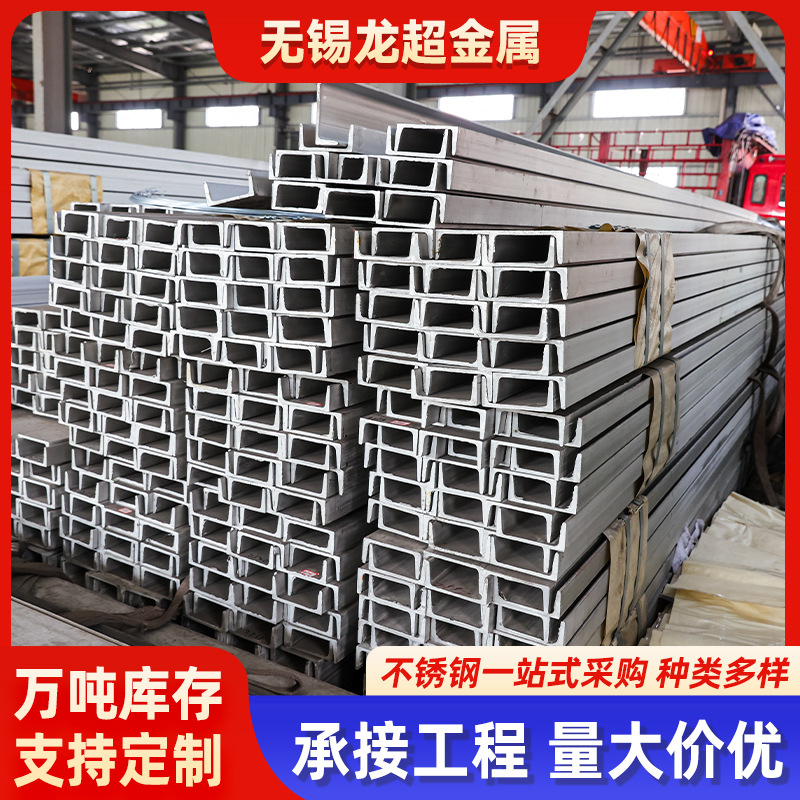 Прямые поставки уголка из нержавеющей стали 304, плоской стали 201/316L и каналов из нержавеющей стали 304 без резки