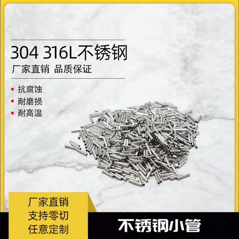 304 Stainless Steel Tube 316 Stainless Steel Round Tube Hollow Stainless Steel Capillary Tube Processing 304 Stainless Steel Tube Cutting