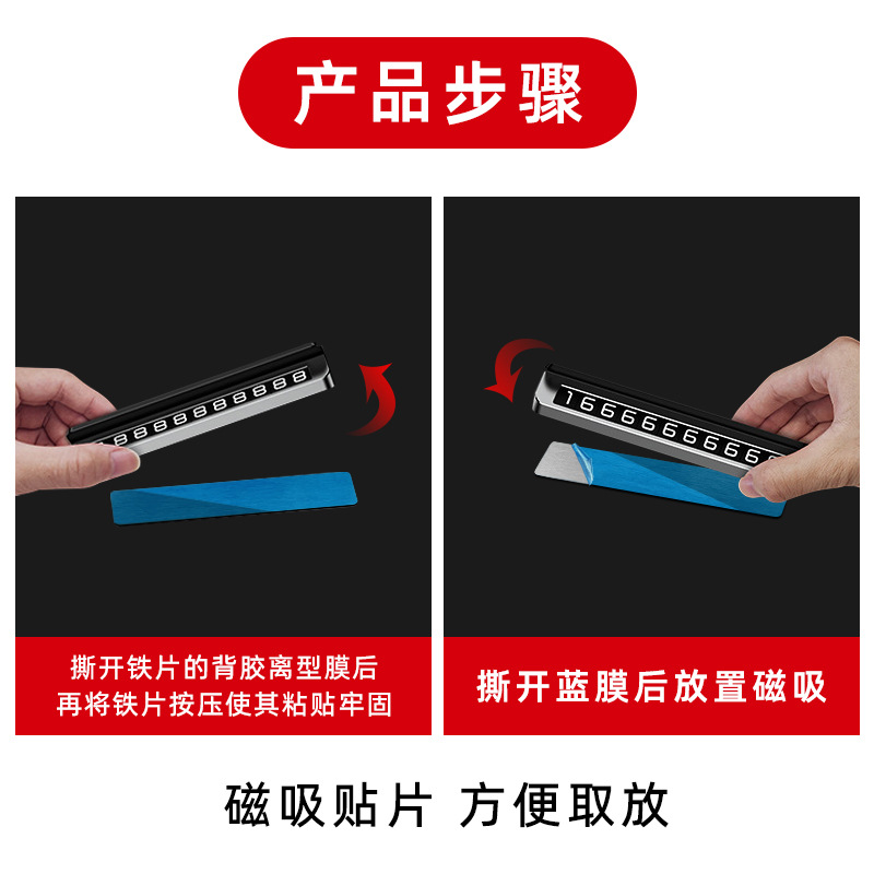Car Temporary Magnetic Parking Plate Car Bracket Ornament Number Strip Fixed Wire-drawing Process Self-adhesive Metal Sheet