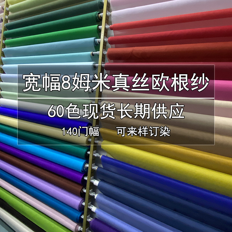 Зашифрованный 8 мумии шелковая органза ткань, 40 ширина тутового шелка хрустящая органза ткань