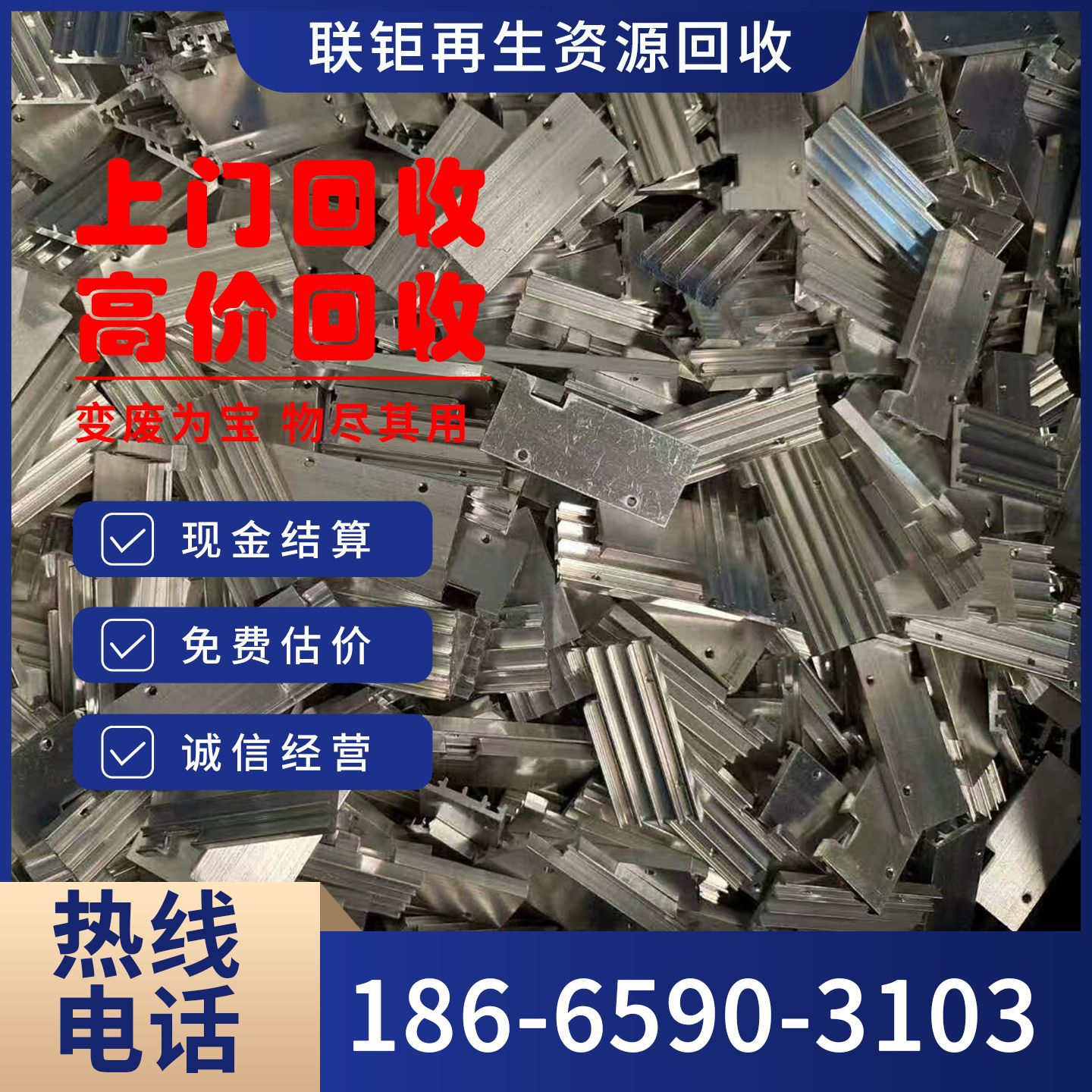 Recycling High-Grade Aluminum Scrap, Aluminum Scrap, High-Purity Aluminum Scrap Recycling, Professional Recycling of Aluminum Alloy Scrap