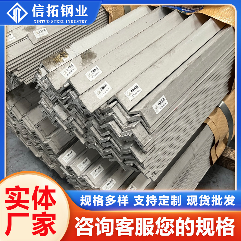 Уголок из нержавеющей стали 201 304 316L, горячекатаные уголки с полным ассортиментом и возможность резки